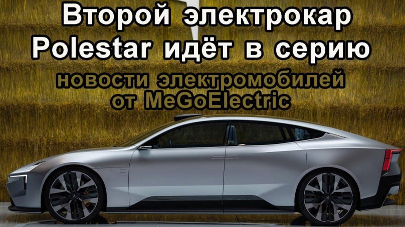 Polestar Precept Concept