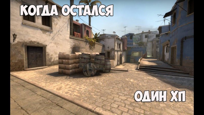 Мираж CS go