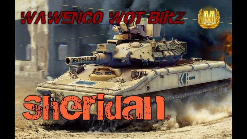 Танк m551 Sheridan