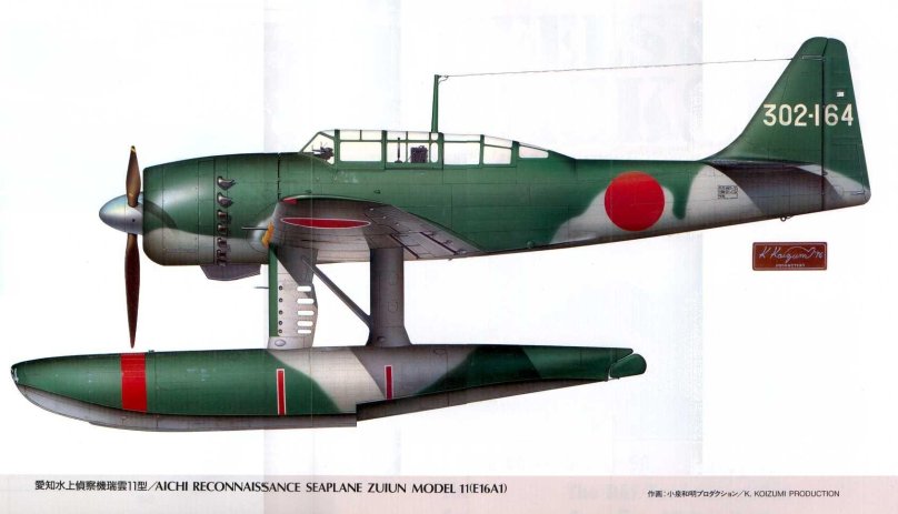 Самолёт Aichi e16a Zuiun