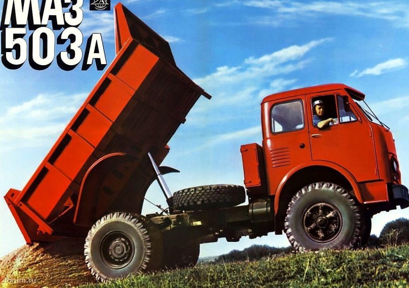 МАЗ 503 самосвал