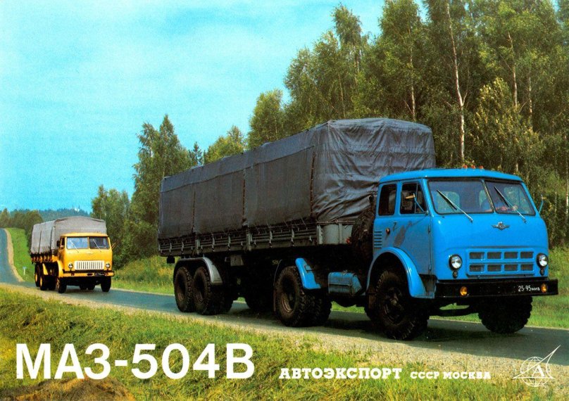 МАЗ 500 Автоэкспорт