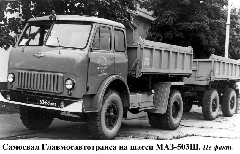 МАЗ 503