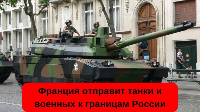 AMX-56 Леклерк