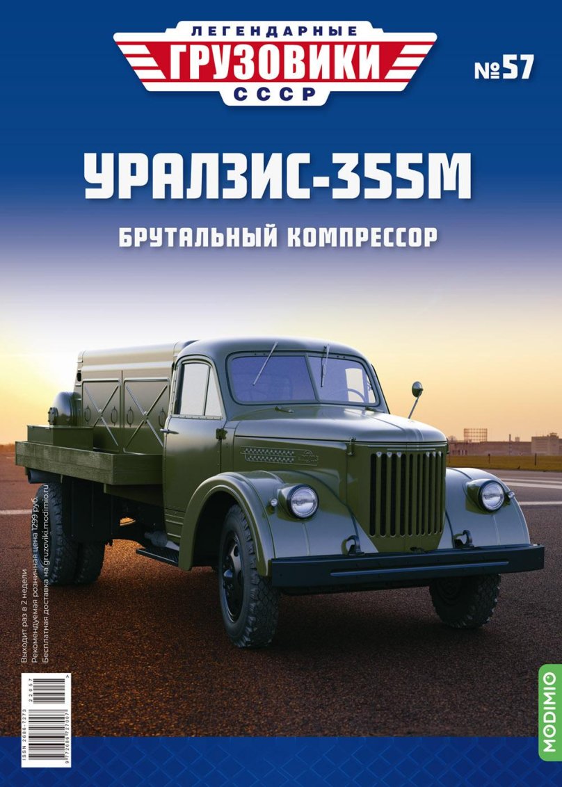 УРАЛЗИС-355м компрессор