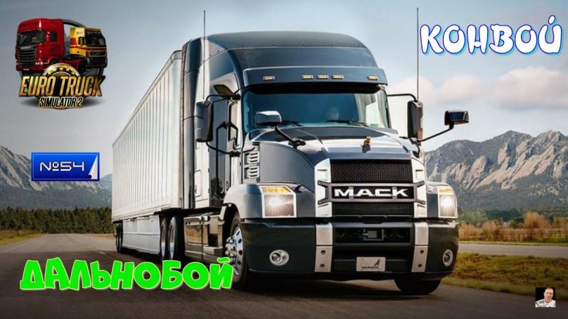 Тягач 2018 Mack Anthem