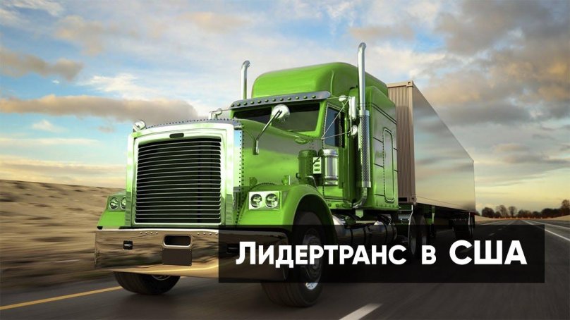 Грузовики Петербилт. Концепт