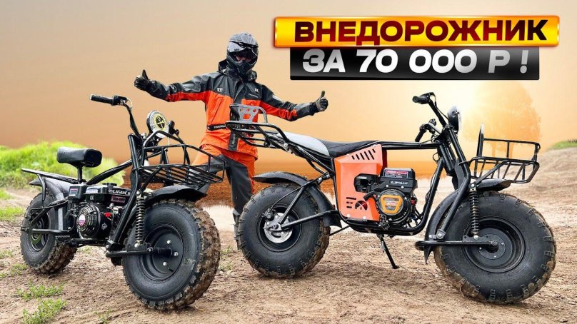 Внедорожный мотоцикл Скаут