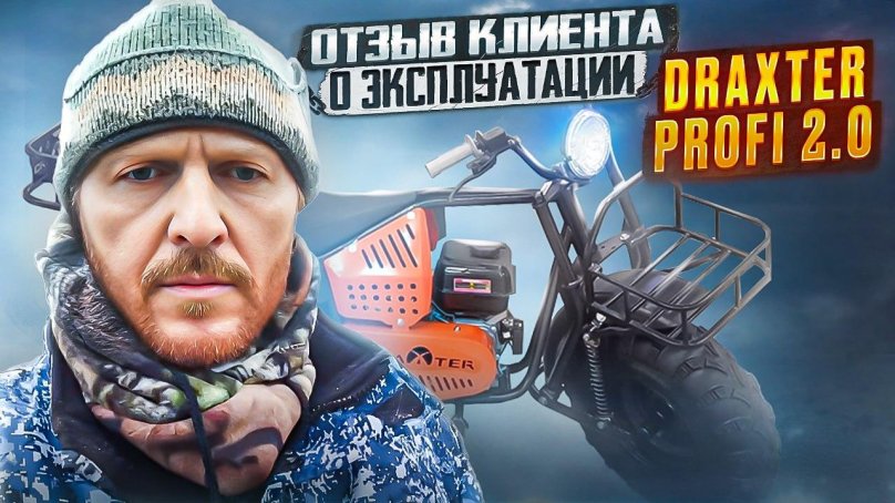 Гидеон Винтер