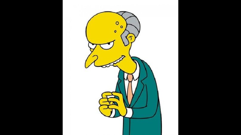 Чарльз Монтгомери бёрнс