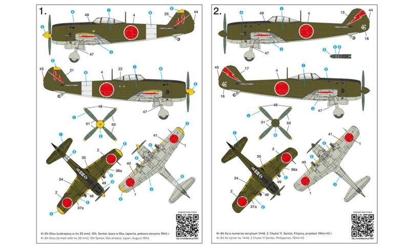 Nakajima ki-84 Hayate чертеж