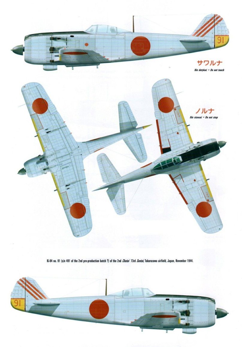 Самолет Накадзима ки-84 1 Сентай