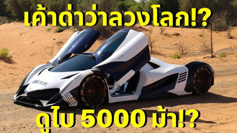 Машина Devel Sixteen 5000