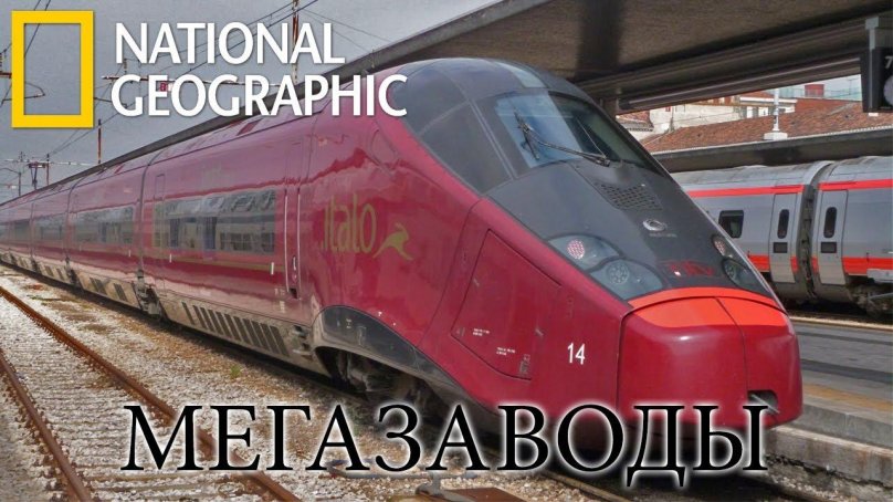 Поезд AGV Alstom