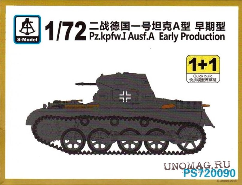 Крусейдер MKII S-model ps720012 1/72