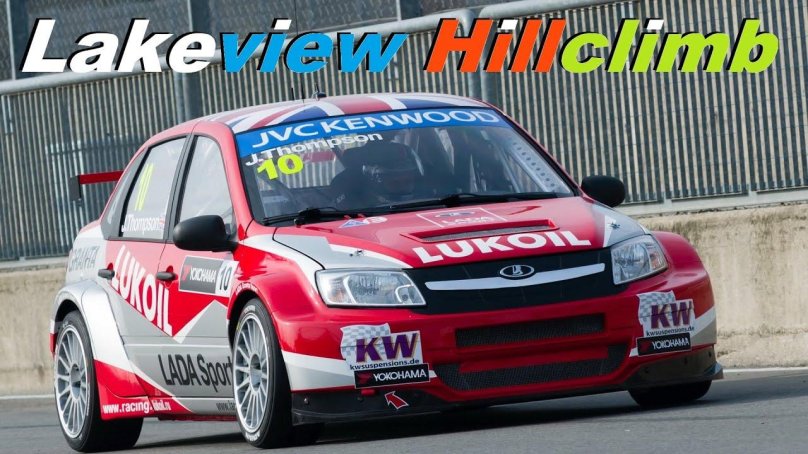 Гоночная Гранта