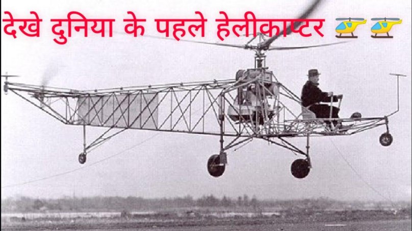 Вертолет Сикорского