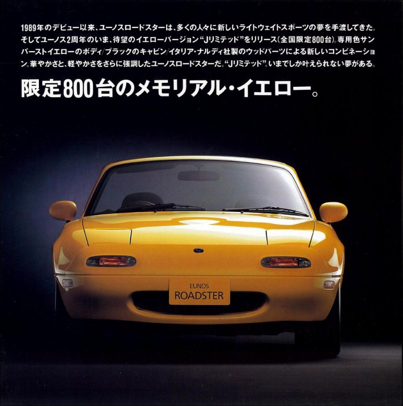 Mazda Eunos Roadster 1991