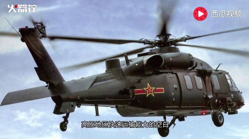 Вертолёт Harbin z-20