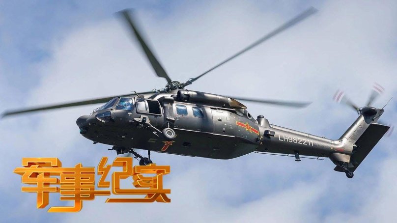 Китайский вертолет z-20