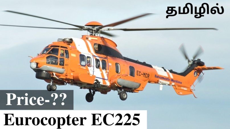 H225 super Puma вертолет