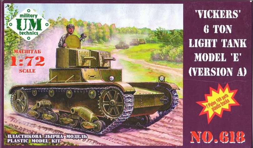 Танк Виккерс двухбашенный