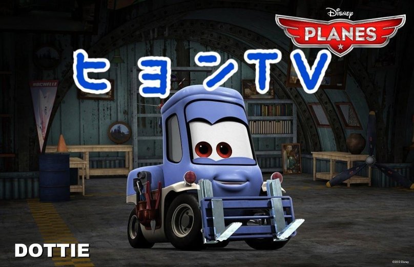 Самолёты Дисней Дотти