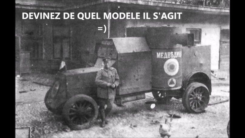 Остин Путиловец бронеавтомобиль