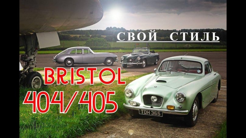Bristol 404