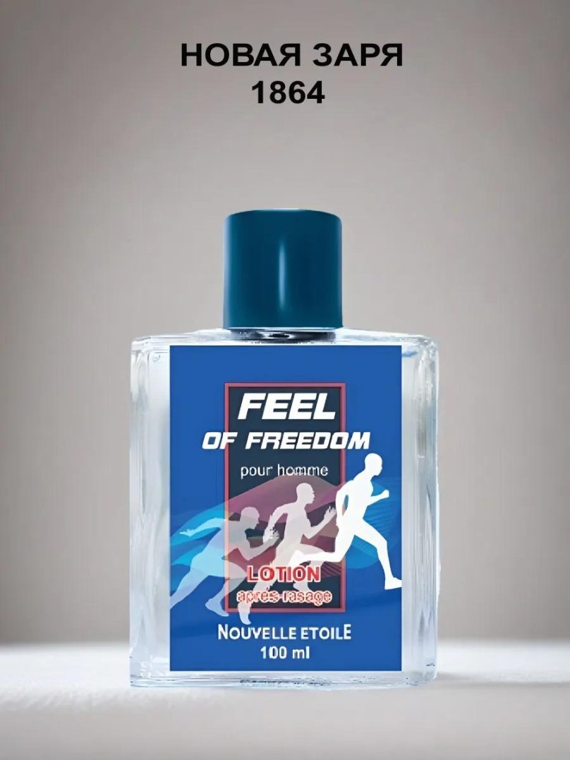 Alpha Marine лосьон после бритья