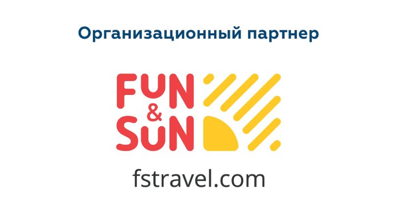 Fun Sun туроператор