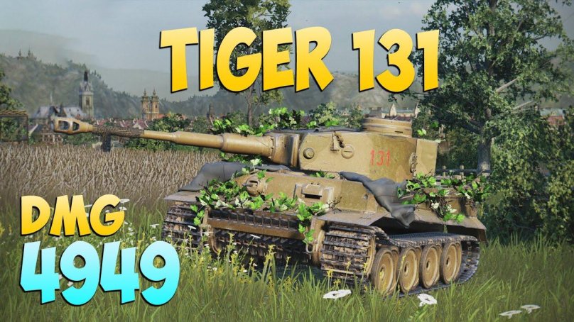Танк тигр 131 в World of Tanks