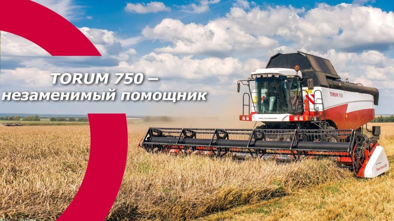 Зерноуборочный комбайн Torum 750