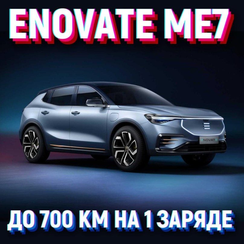 Enovate me7