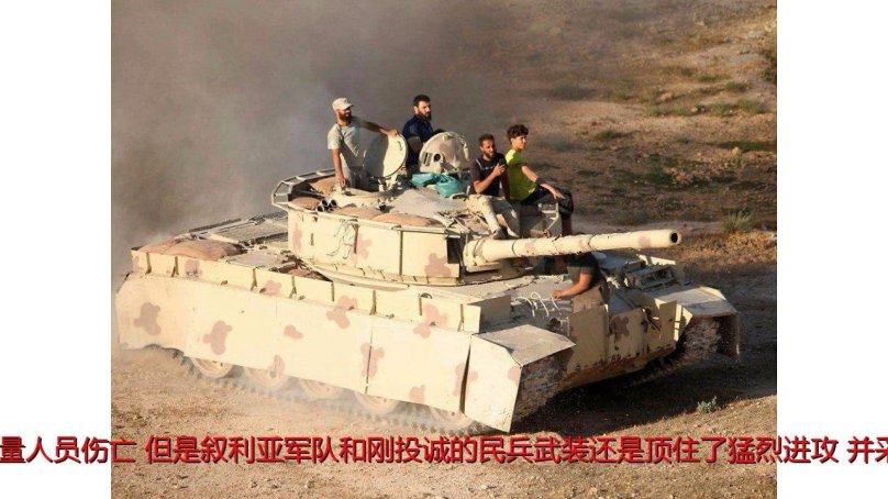 Сирийский т 72