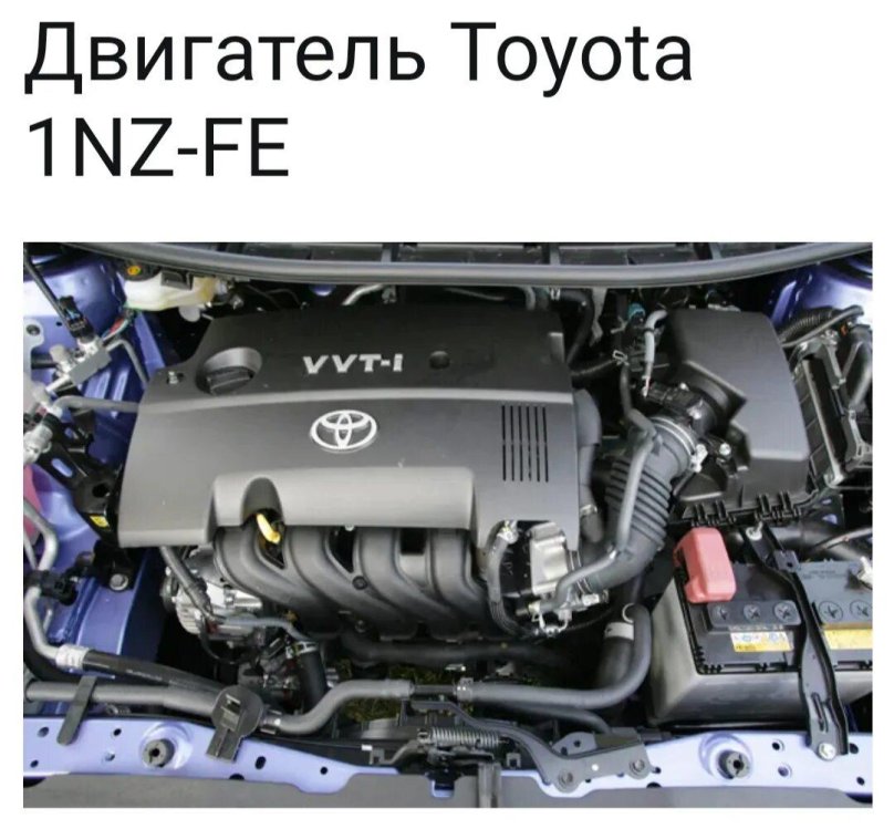 Двигатель Тойота Королла 1.5