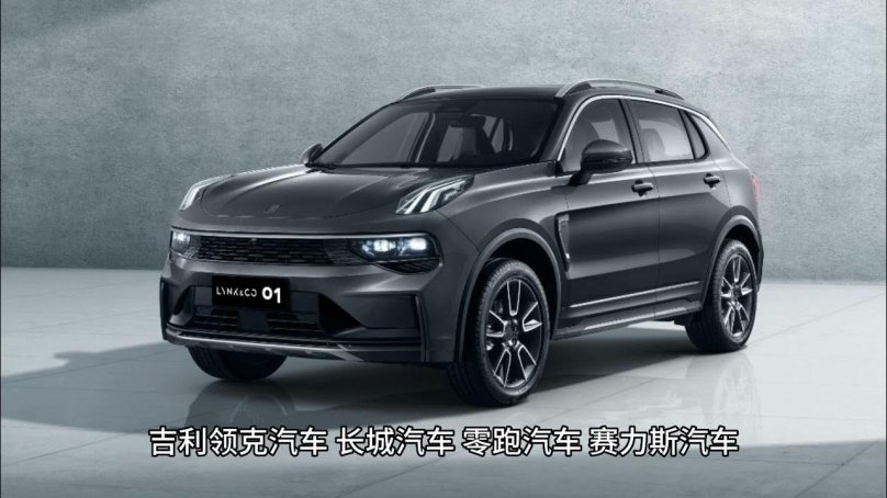 Кроссовер Lynk &amp; co 09