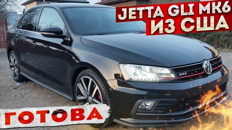 Фольксваген Джетта 6 2017