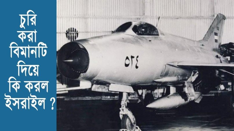 Миг-21 истребитель