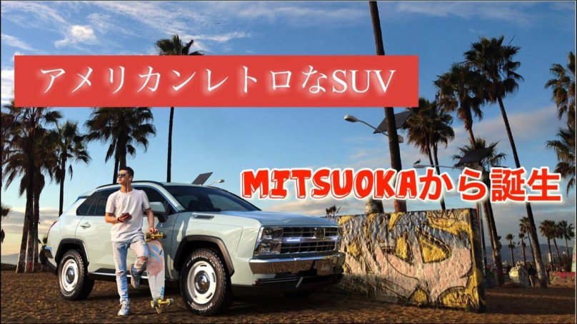 Toyota rav4 Mitsuoka