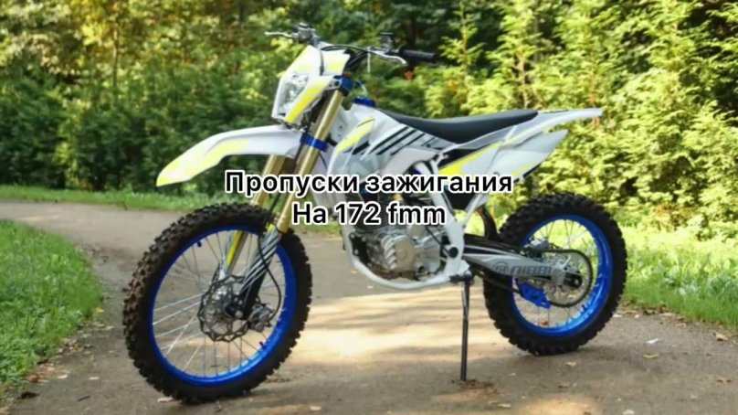 Мотоцикл ataki dr250 (4t 172fmm) Enduro
