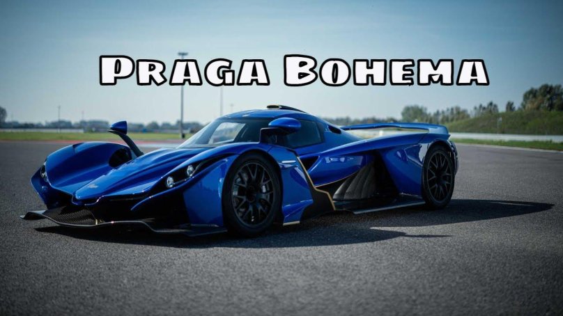 Гиперкары Praga