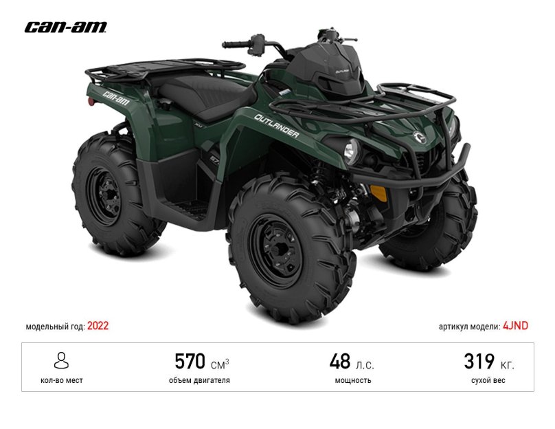 Квадроцикл Outlander Max 6 6 xu