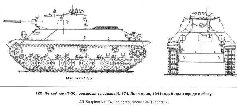 Чертежи танка т 50