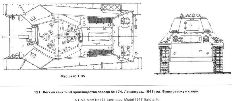 Т-50 танк чертежи