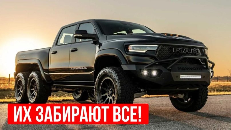Ram 1500 TRX 6x6