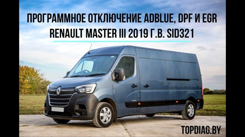 Renault Master 2020
