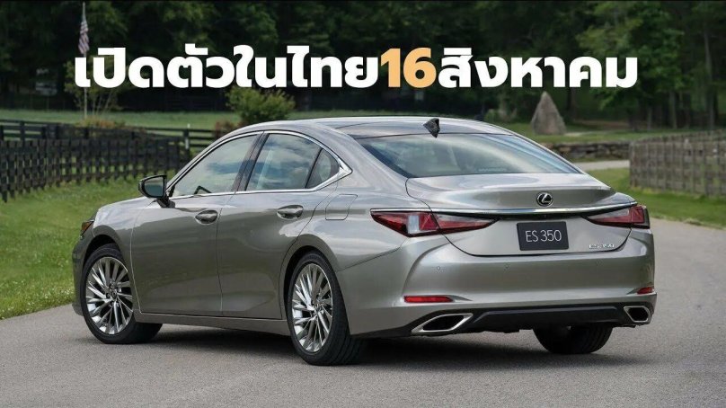 Lexus es 350 2019