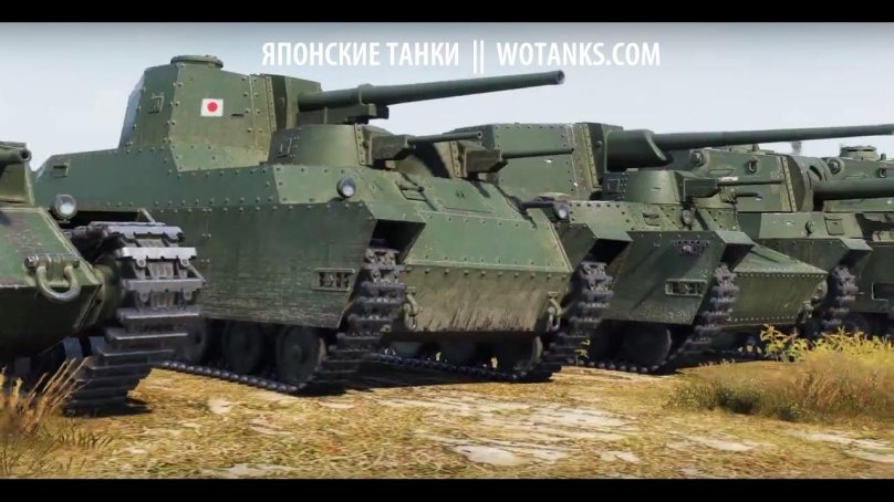 Тяжелые танки Японии 2 мировой войны