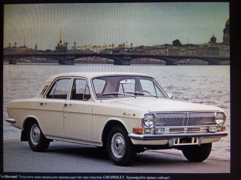 Волга ГАЗ 24